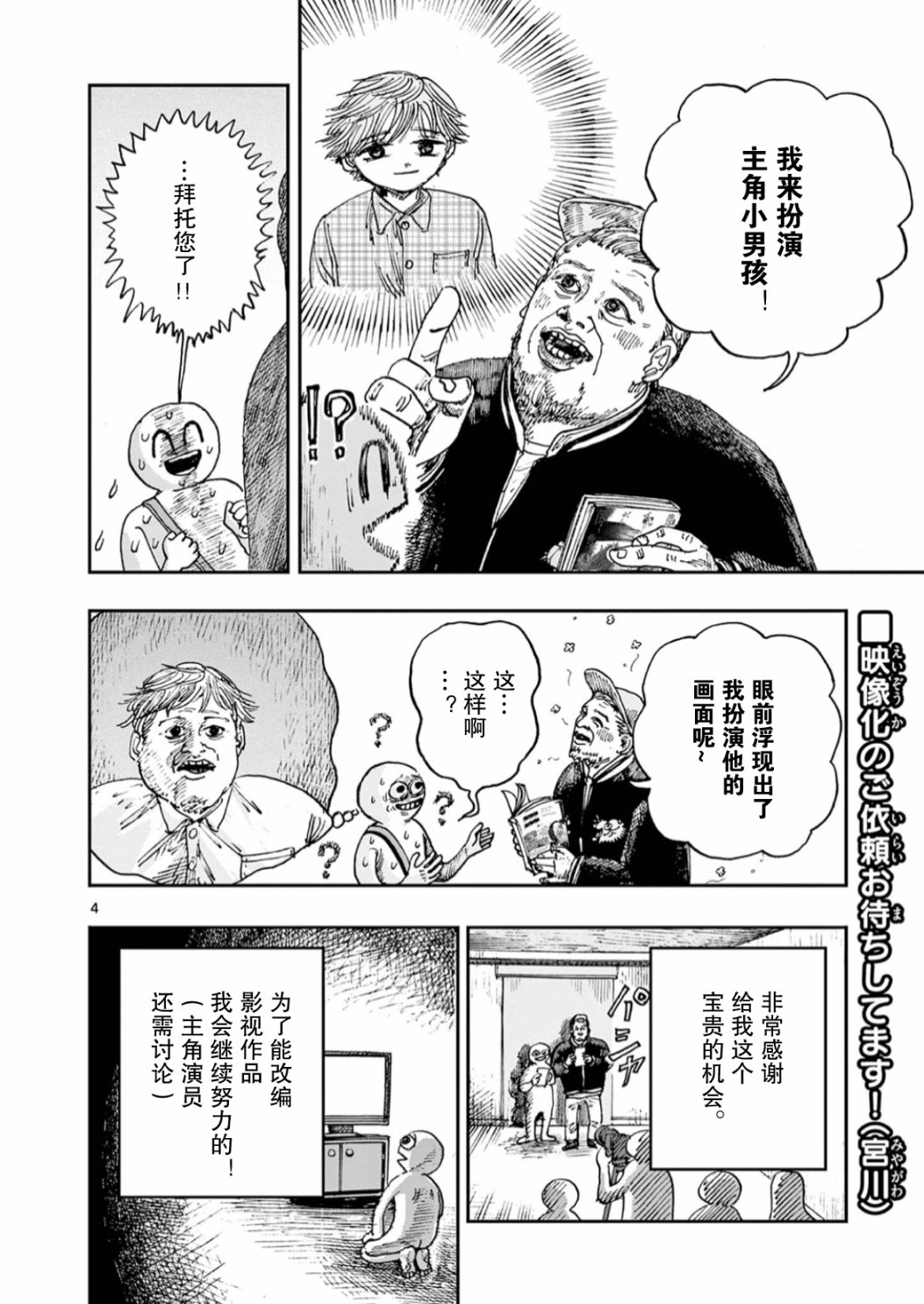 番外篇3