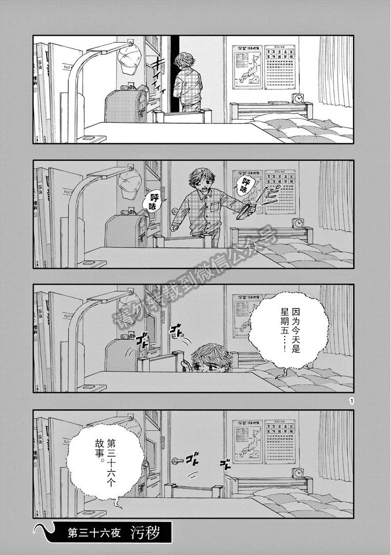 第36话0
