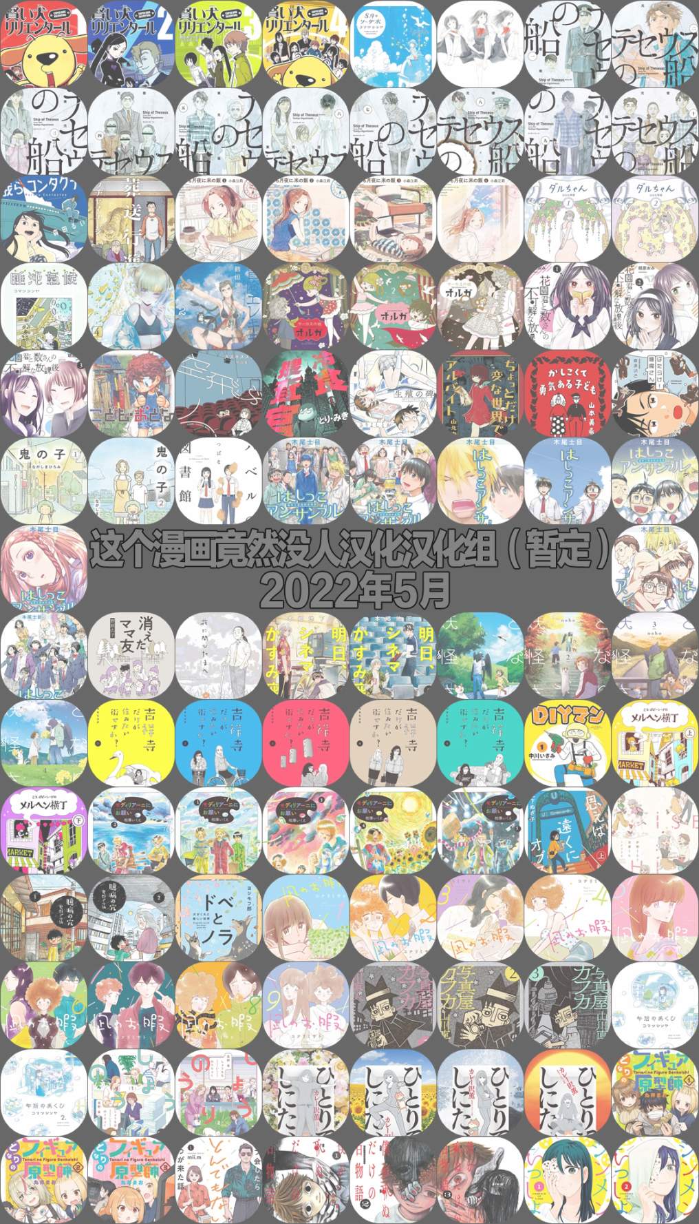 我死前的百物语漫画,第3卷附录5图