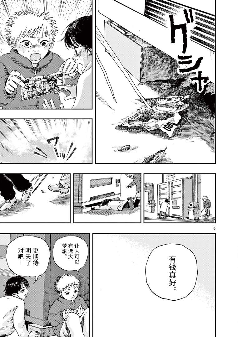 第26话4