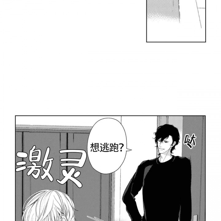 与x的剧毒相似的电影漫画,第8话3图