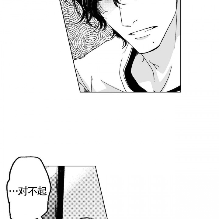 x的剧毒小说漫画,第18话5图