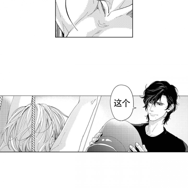 x的绝对值小于2的解集漫画,第9话4图