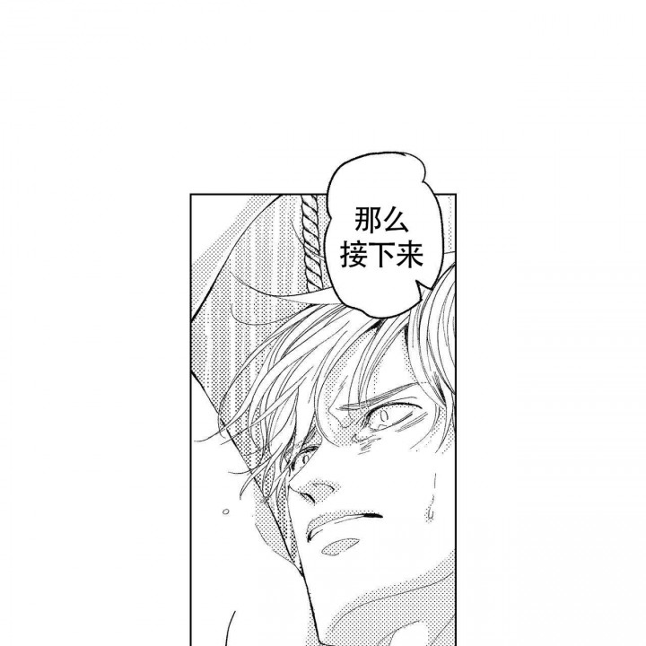 x的绝对值小于2的解集漫画,第9话3图