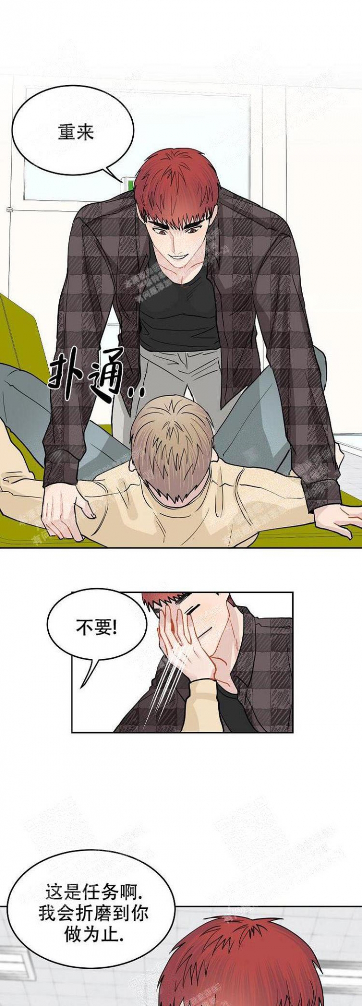 和游戏大佬谈恋爱漫画,第8话4图