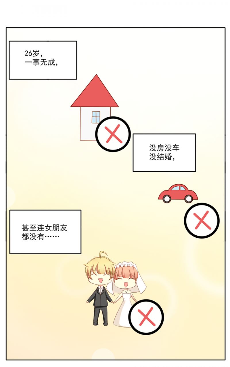 主子是猫王子殿下漫画,第16话1图