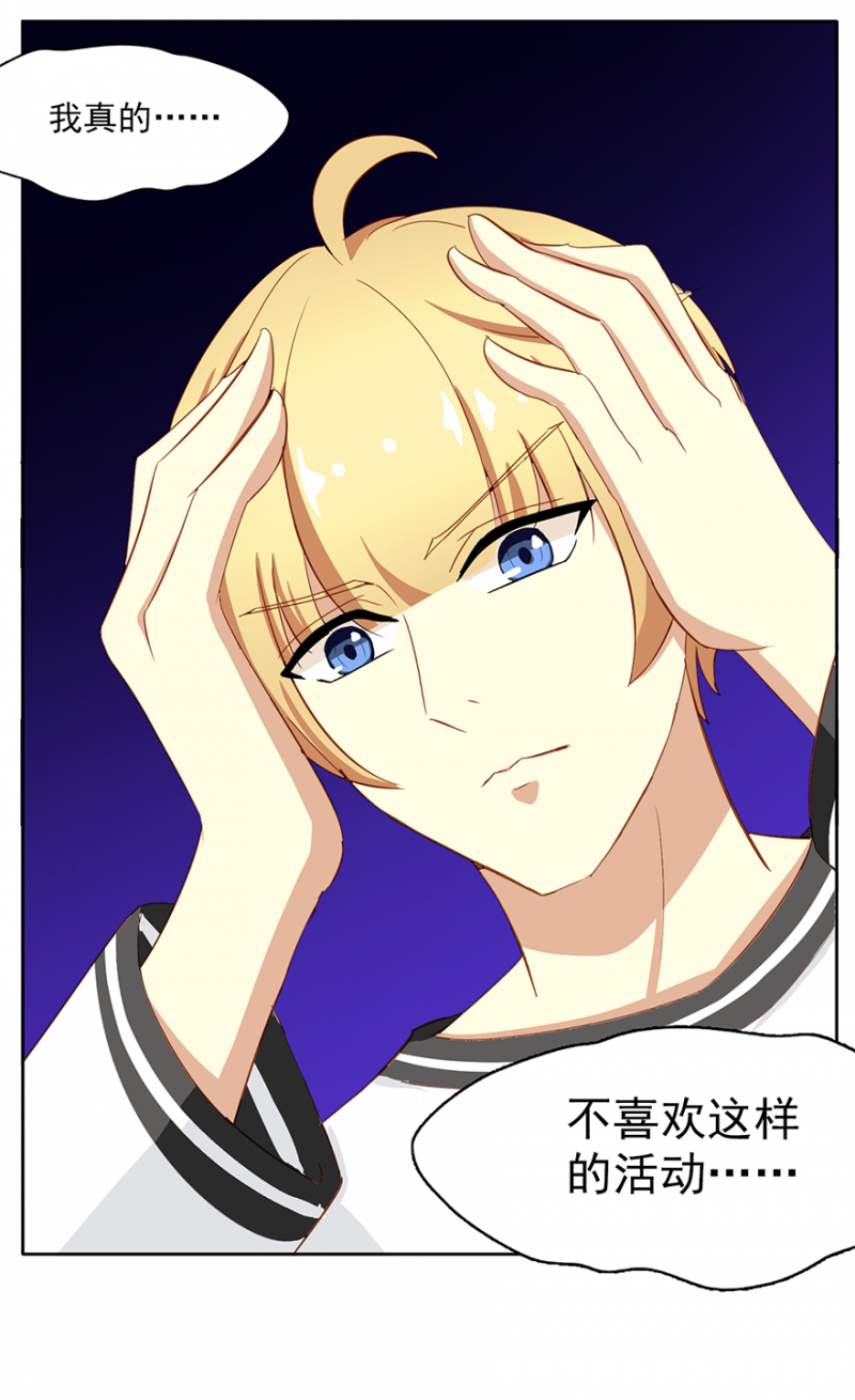 主子是猫王子殿下漫画,第16话2图