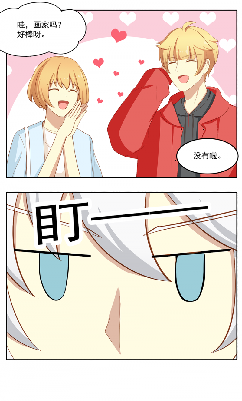 猫王子的新娘漫画免费下拉式六漫画漫画,第17话4图
