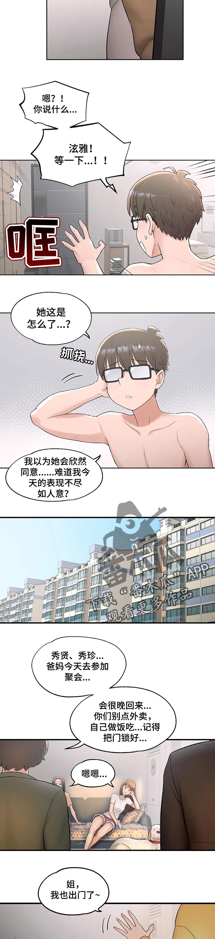 第52章：失望4