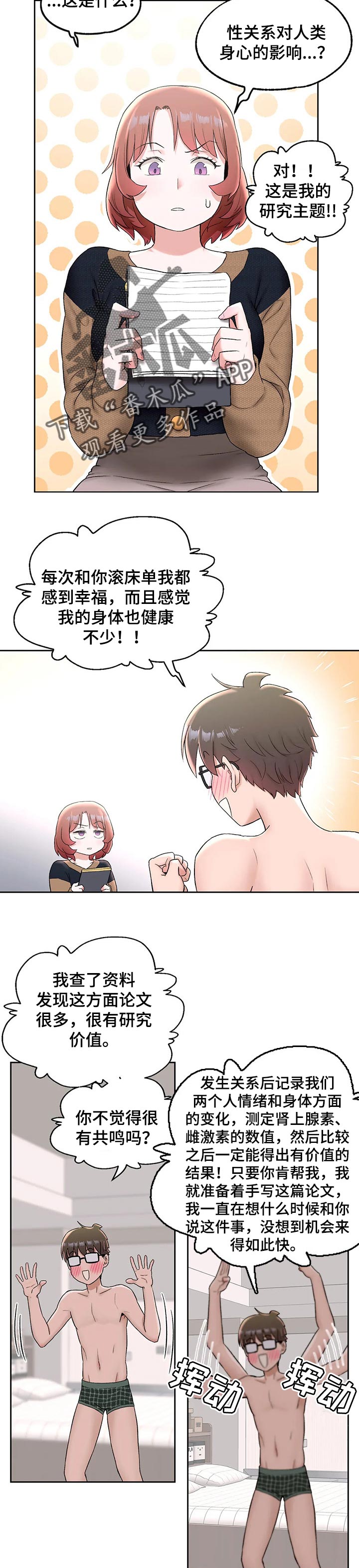 第52章：失望2