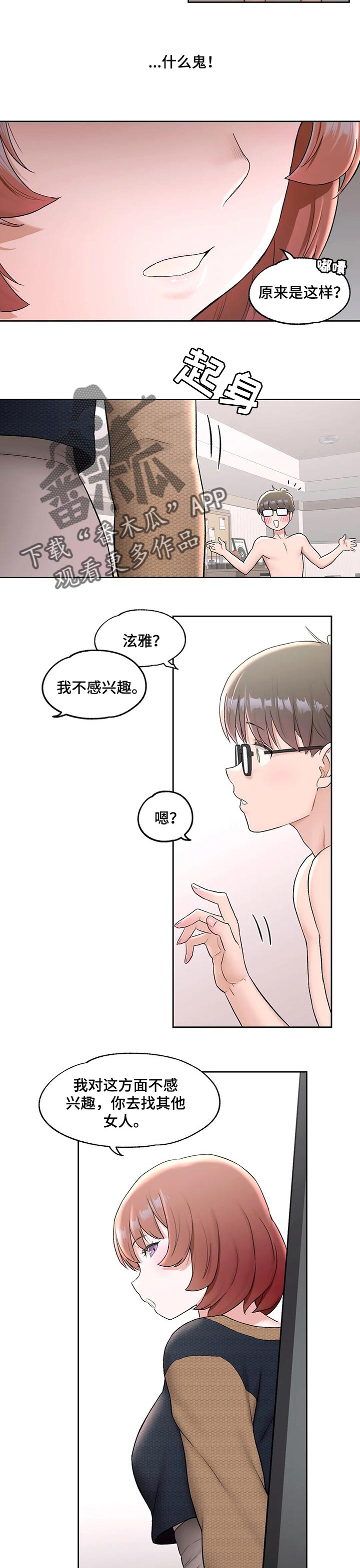 第52章：失望3