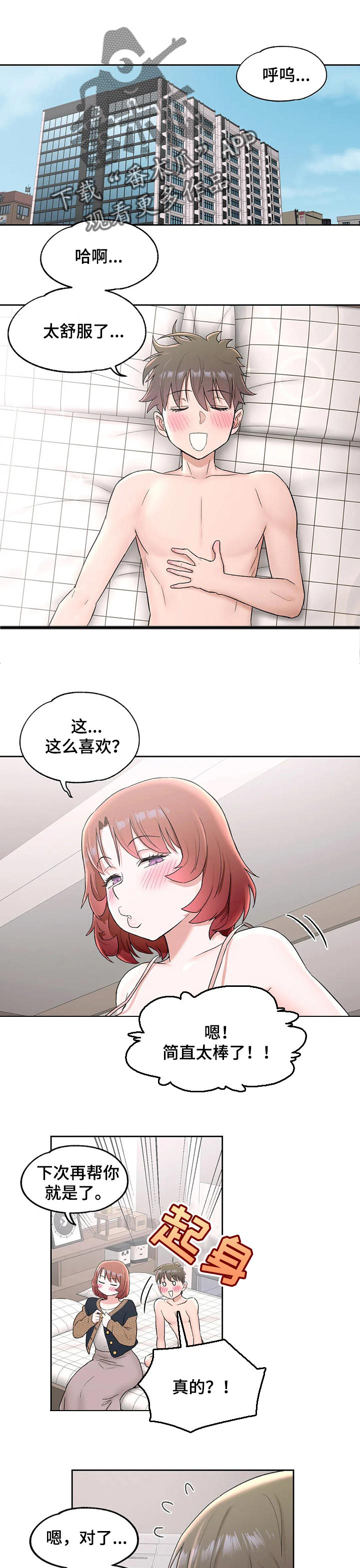 第52章：失望0