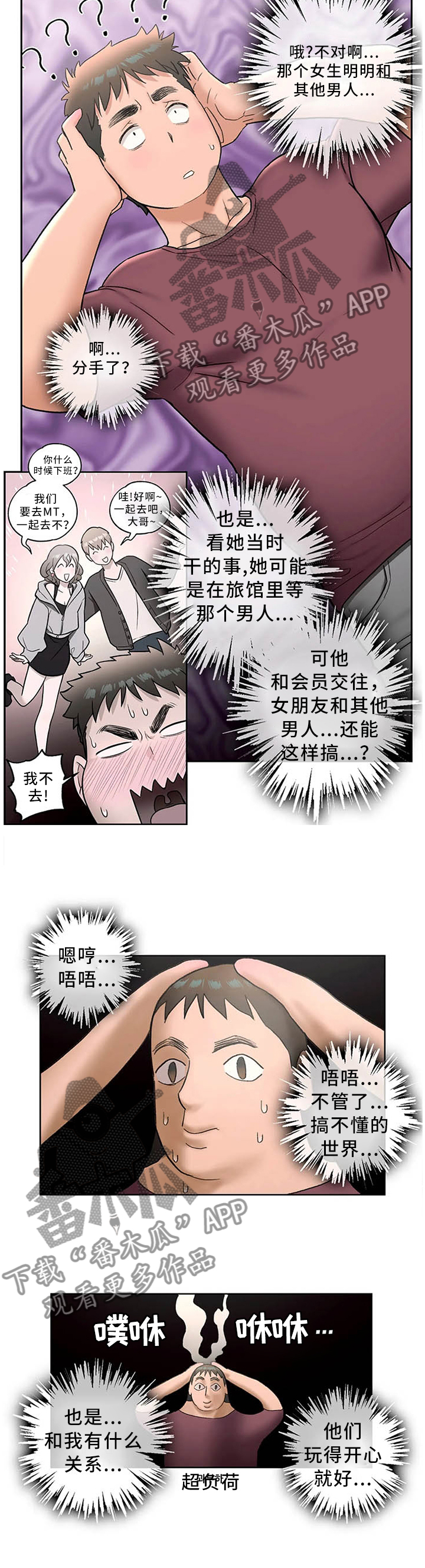 第44章：那天晚上...2