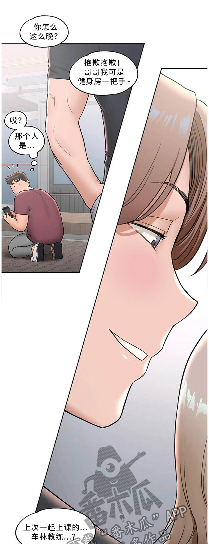 第44章：那天晚上...0