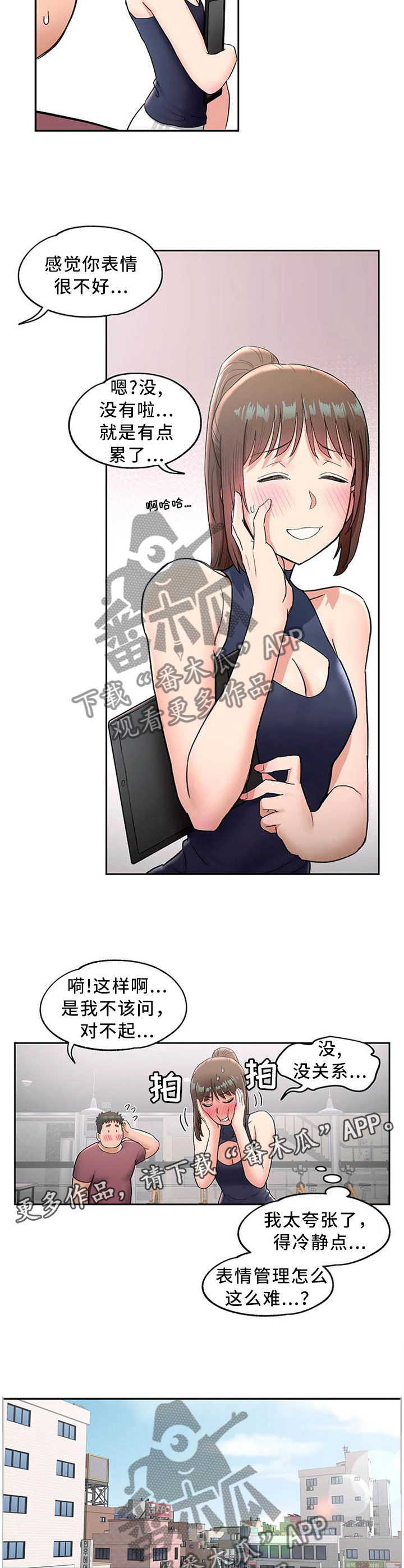 第44章：那天晚上...4