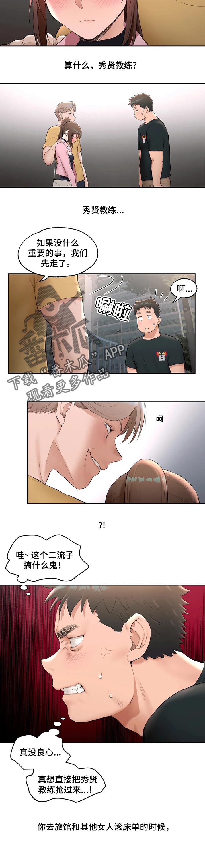 第50章：不同含义的梦2