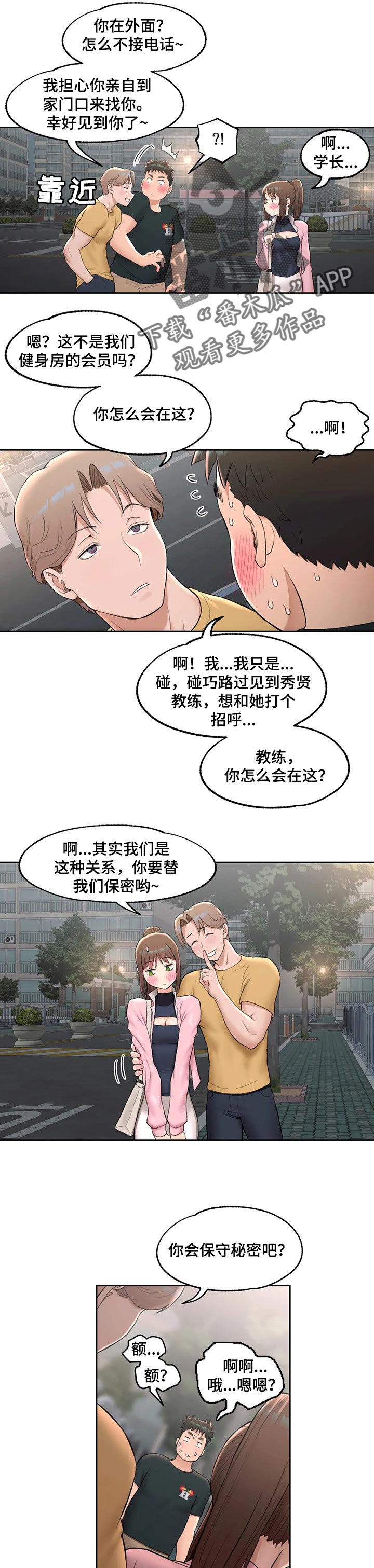第50章：不同含义的梦0