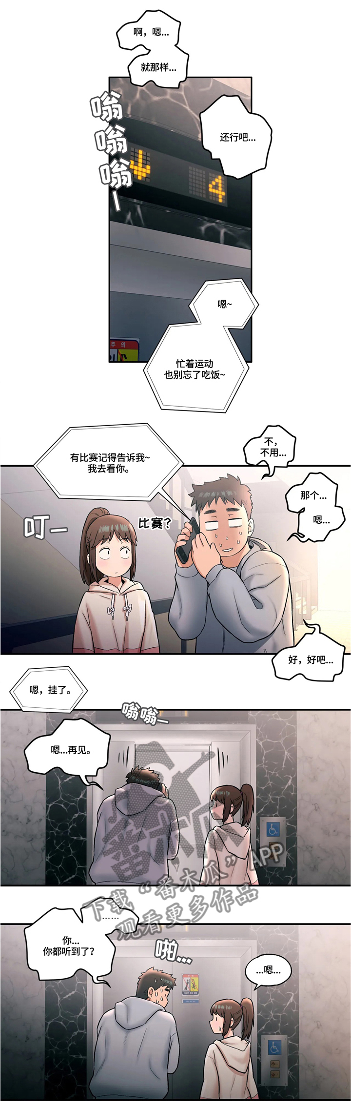 第21章：两人一组3