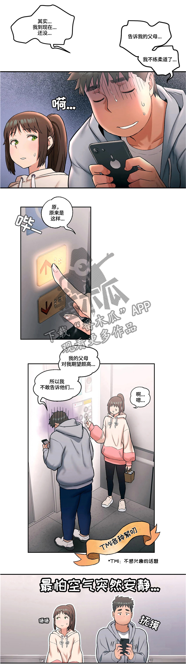 第21章：两人一组4