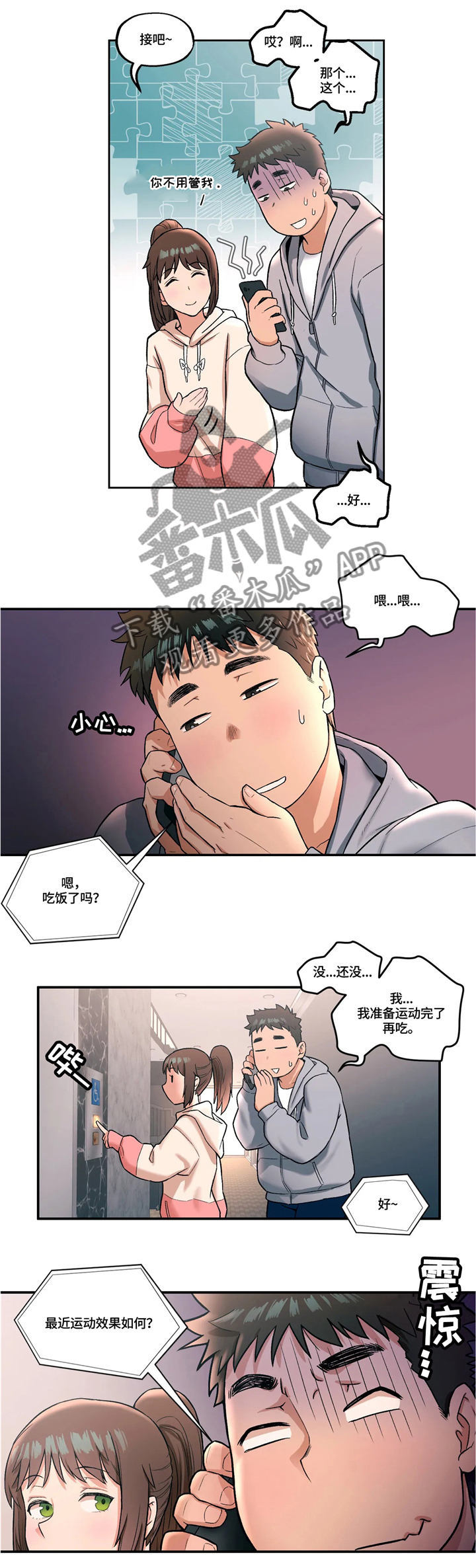第21章：两人一组2