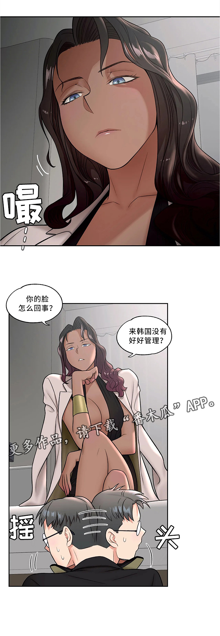 第37章：女王大人2