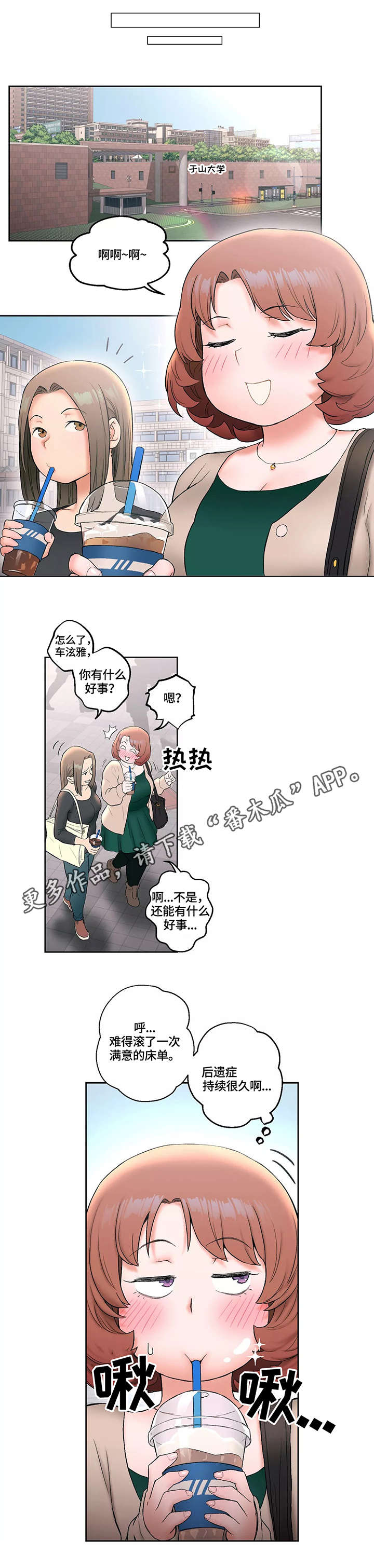 会员健身馆漫画,第15章：满意4图