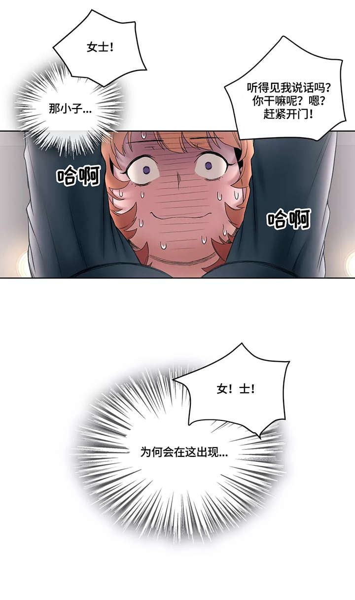 第12章：熟人4
