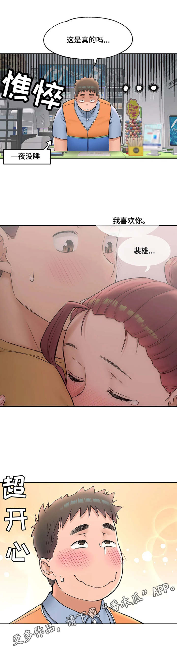 第56章：纠结1