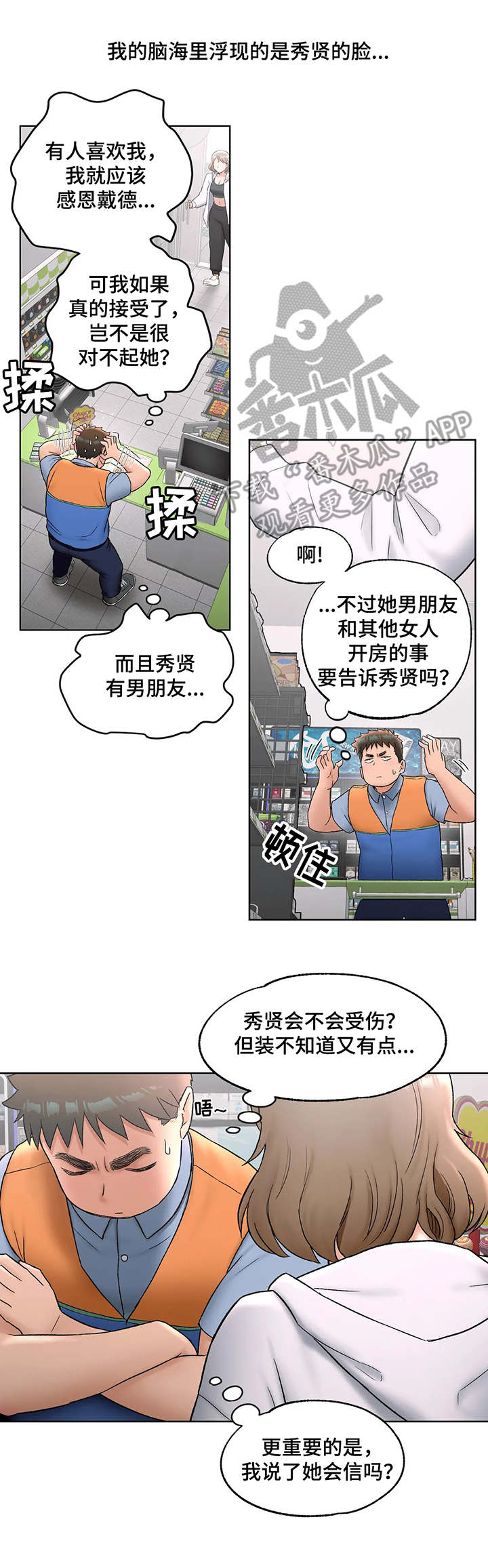第56章：纠结4
