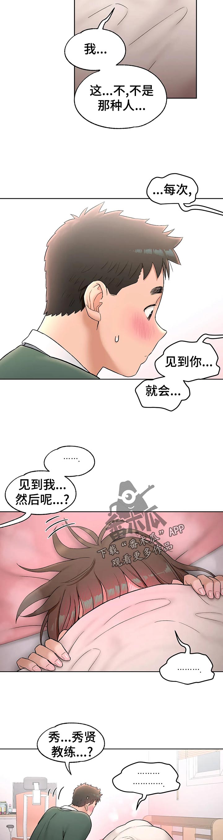 第68章：心动4