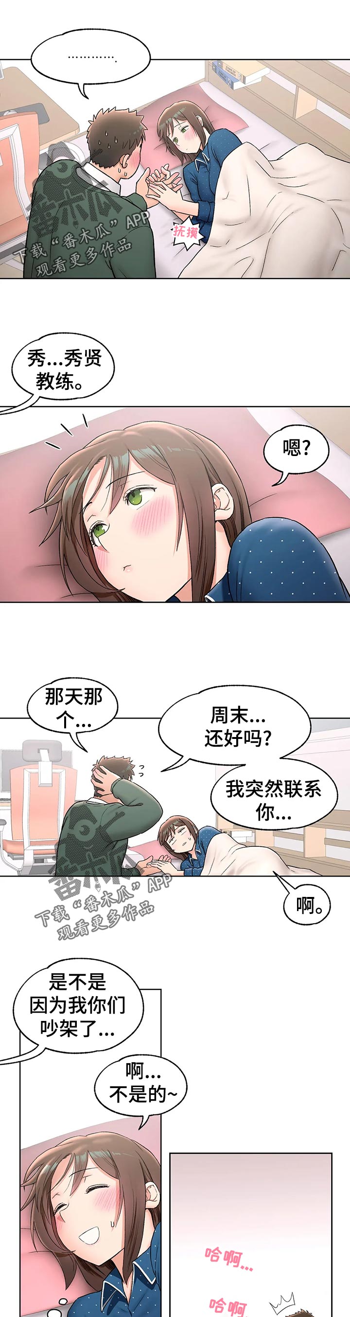 第68章：心动0