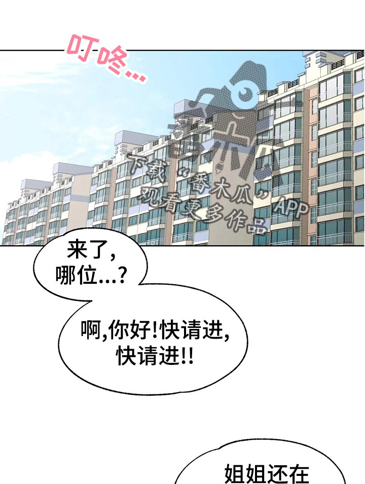第65章：探望2