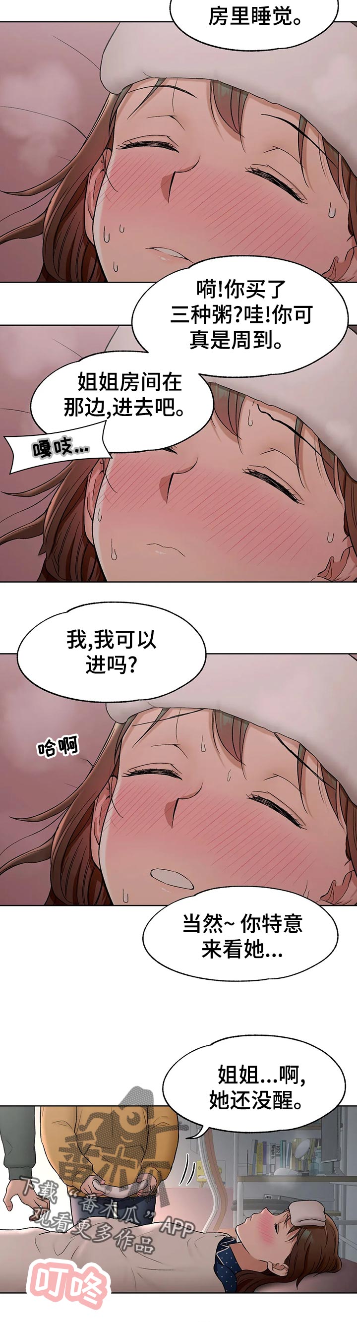 第65章：探望3