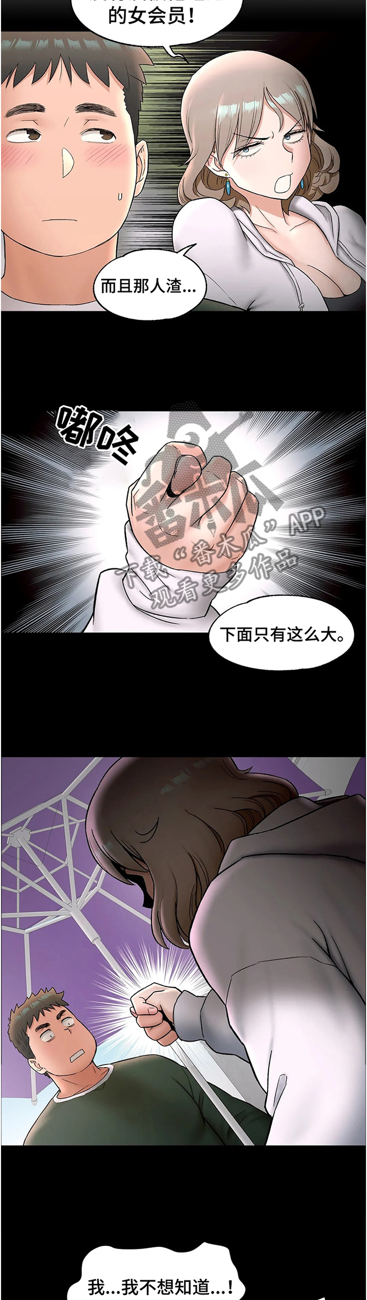 第58章：吐槽3