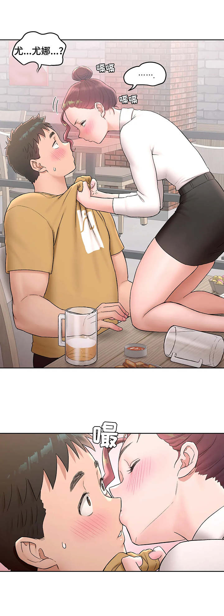 第55章：撒酒疯0
