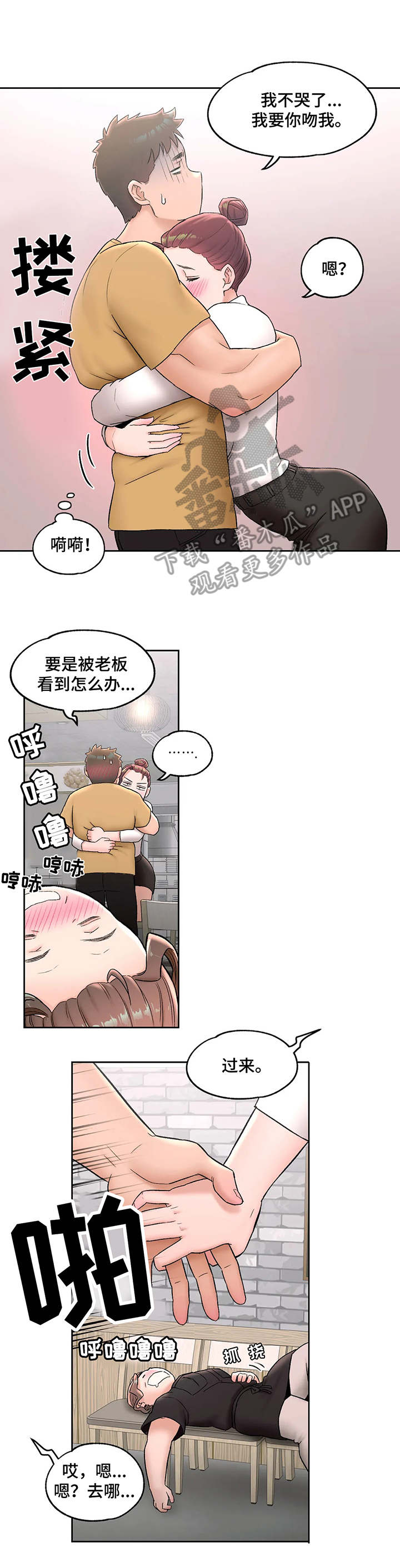 第55章：撒酒疯4