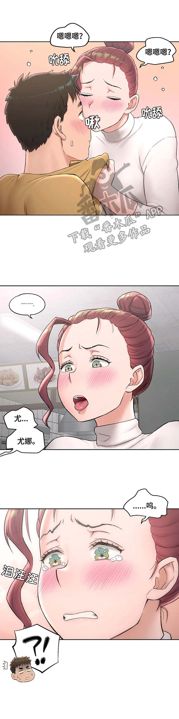 第55章：撒酒疯1