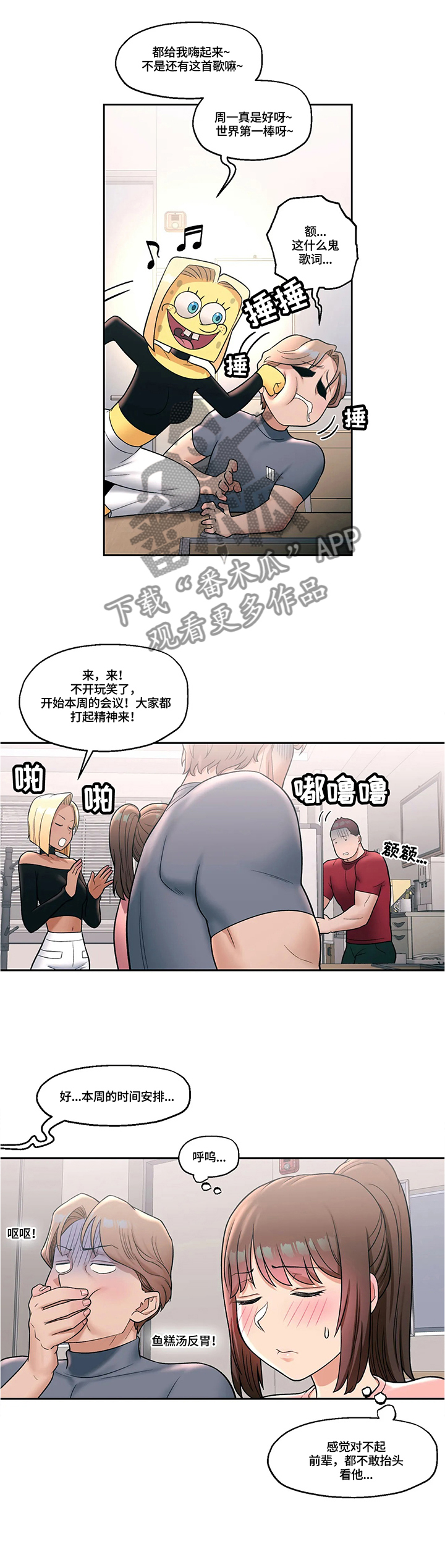第34章：郁闷2