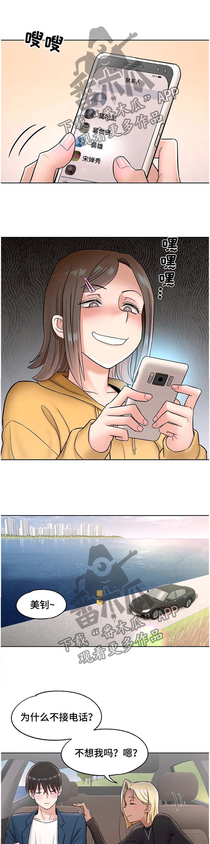 第62章：我爱你0