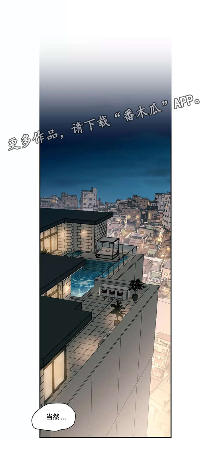 第6章：嫉妒4