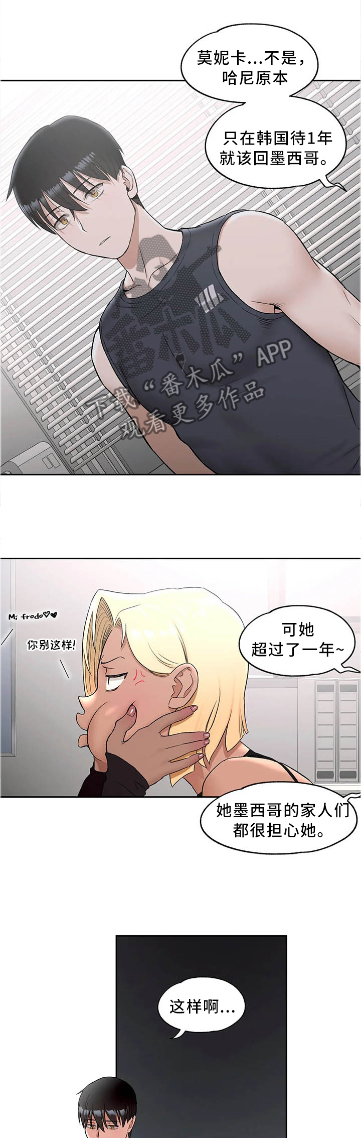 第43章：真正的爱2