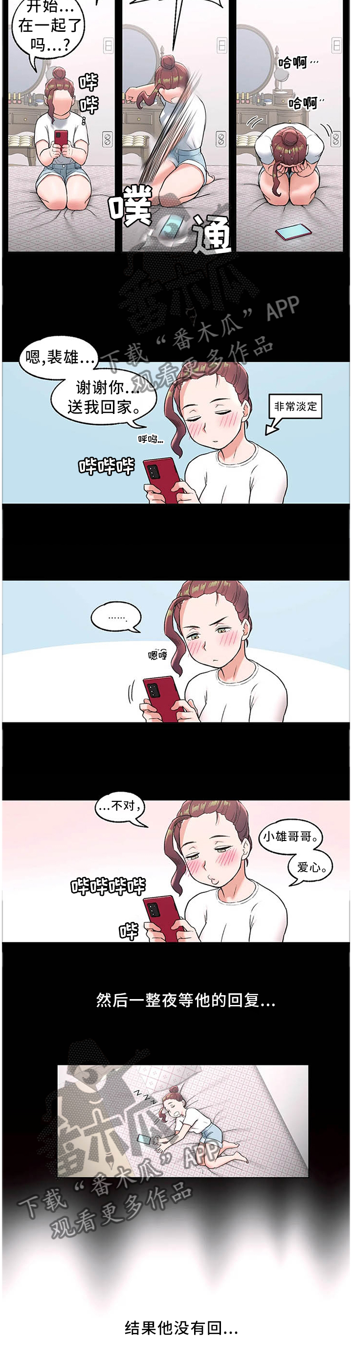 第45章：新道具1