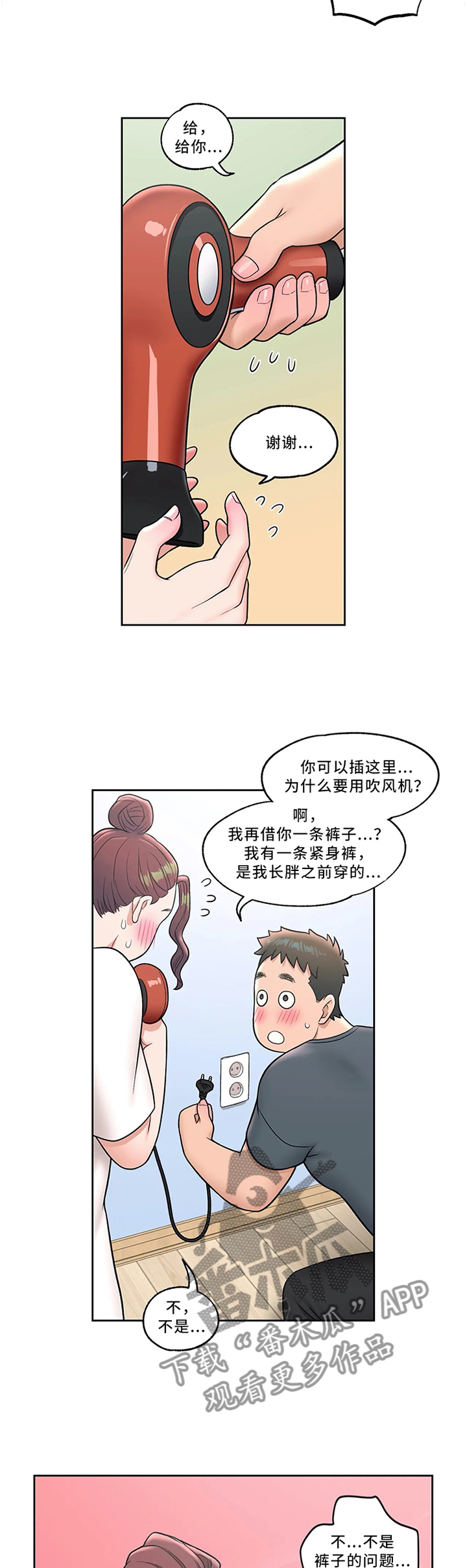 第41章：心无杂念2