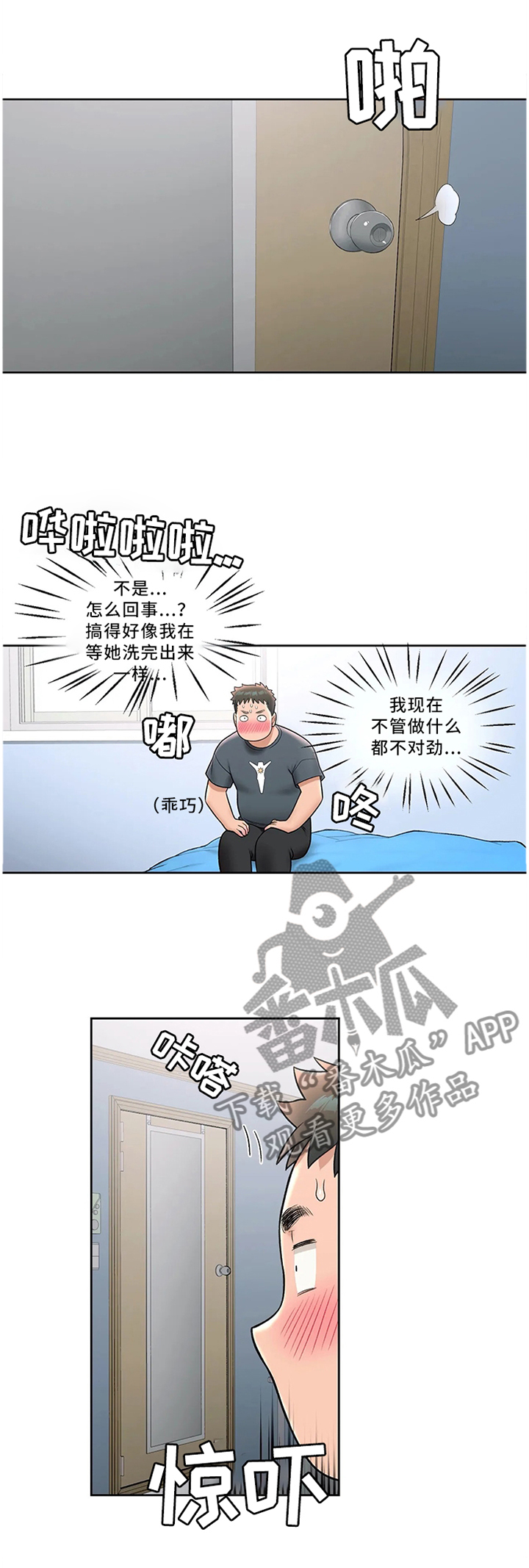 第41章：心无杂念0