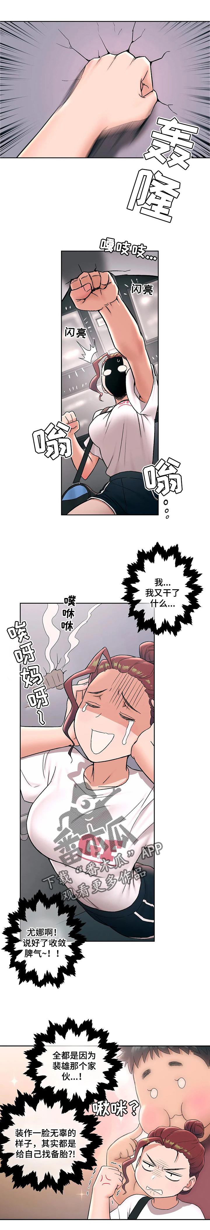 第47章：真的喜欢吗0