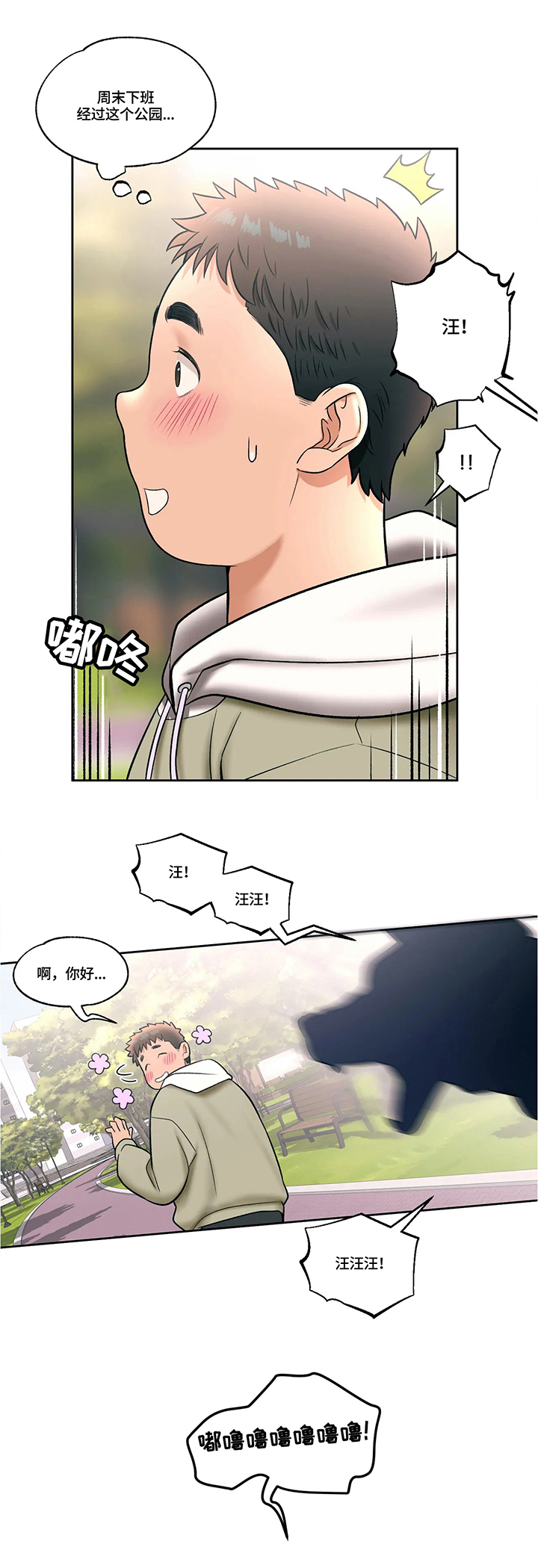 第28章：希望偶遇3
