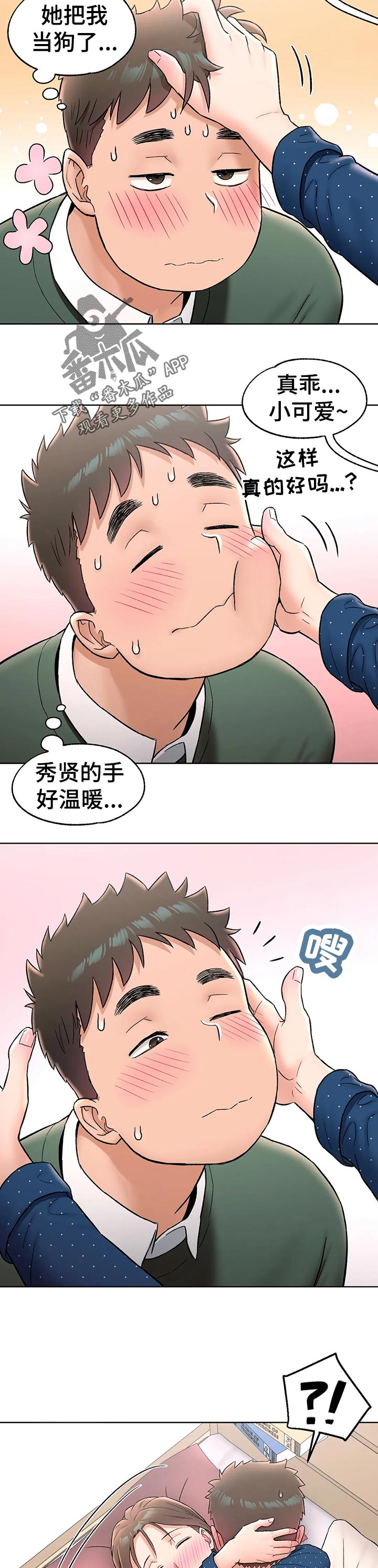 第66章：看错1