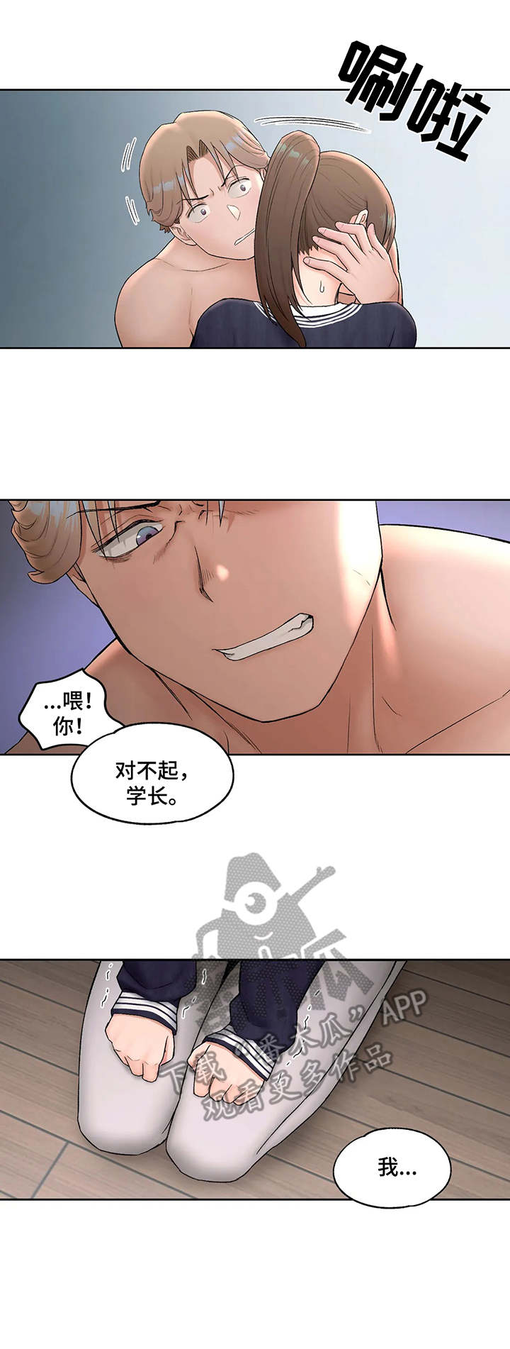 第54章：第一笔薪水1