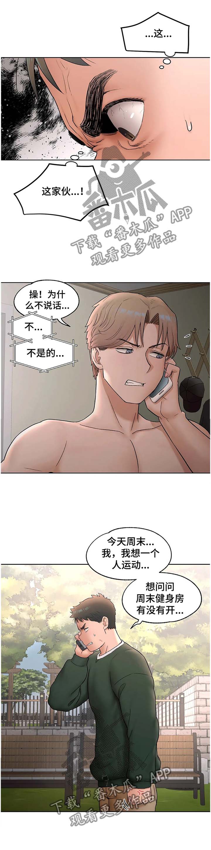第59章：我做到了0