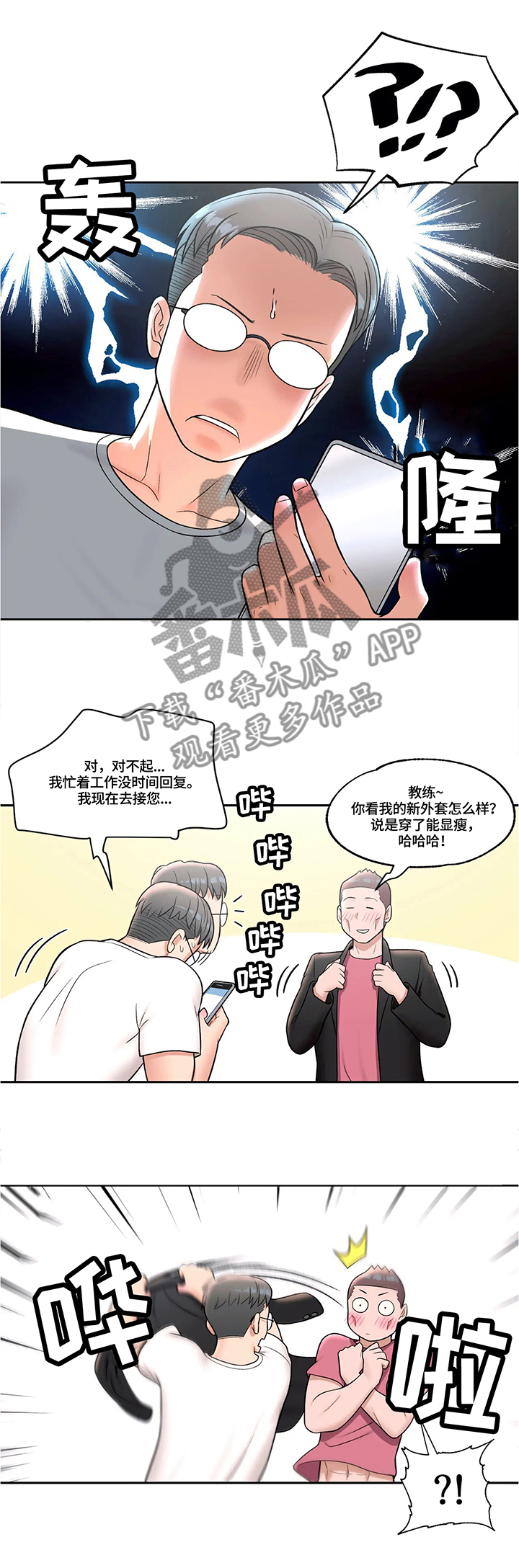 第36章：旁观者1